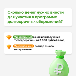 ПДС 2